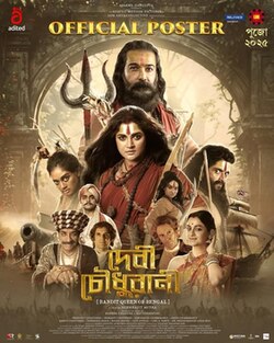 devi chowdhurani bandit queen of bengal (2025) poster